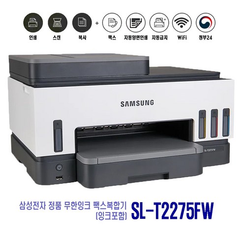 t2270fw - 삼성전자 잉크젯 플러스 s 복합기 프린터 SL-T2275FW + 잉크