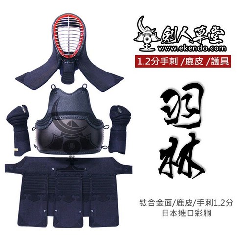 검도 장비 셋트 보호구 검도호구 갑옷 방어구 검도용품, 기본