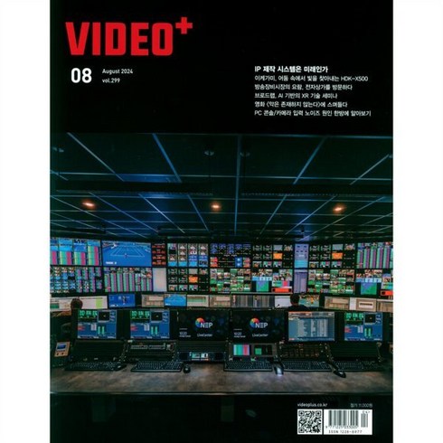 비디오플러스 - 비디오플러스 VideoPlus (월간) : 8월 [2024], 여울미디어(여울문학), ㈜여울미디어 편집부