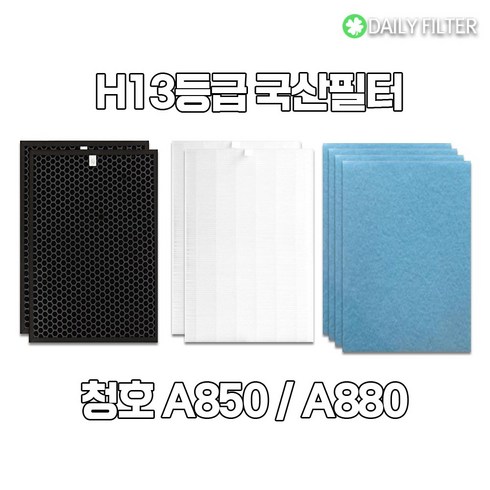 [데일리필터] 청호나이스 청호 A850 A880 공기청정기 필터 호환용 AP-17H8550 AP-17U8560 AP-17H8560 AP-25H8560