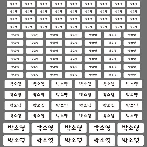 프리미엄 방수 네임스티커 이름표 이름스티커 주문제작, 25.심플, A4(투명)