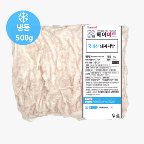 돼지비계 - [헤이미트] 국내산 돼지지방 돼지고기 지방 돈지 돼지비계 돼지기름 냉동 500g, 1개