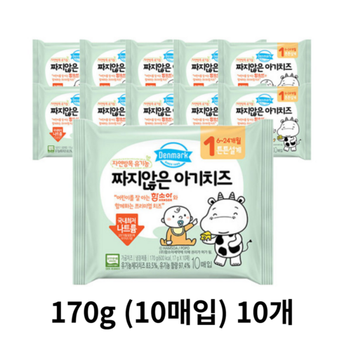 동원 덴마크 자연방목 유기농 짜지않은 아기치즈 1단계, 170g, 10개