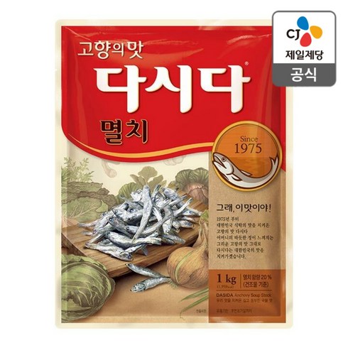 멸치 다시다 1kg x 1개