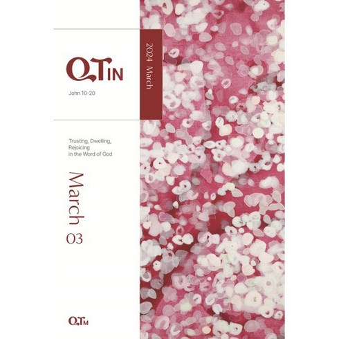 큐티인 QTIN 영문판 (월간) : 3월 [2024], 큐티엠(QTM), 편집부 저