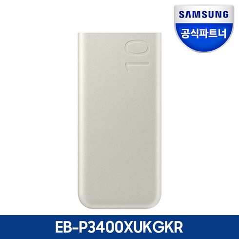 초고속 충전 보조배터리 25W PD C타입 10000mAh 대용량 2포트, EB-P3400XUKGKR, 베이지