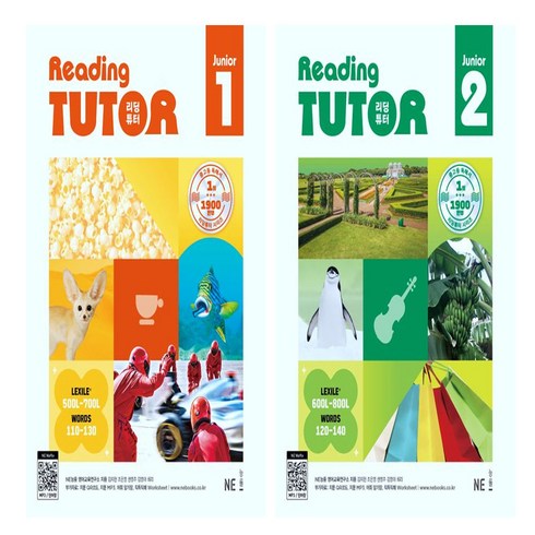 주니어리딩튜터2 - 리딩튜터 주니어 1 +2 세트 (2024), 영어영역