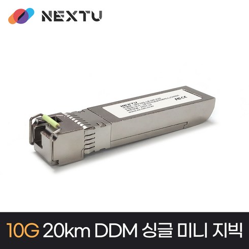 넥스트유 NEXTU SFP10G-LR-SM-A20 SFP LC 싱글모드 광모듈 1코어 A타입, 1개