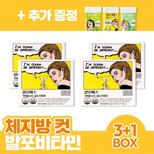 [버라이어티팩 1box 증정] 칼로비스 가벼울소다 골드키위맛 3+1box (2개월분) 가르시니아 6중 기능성 발포비타민