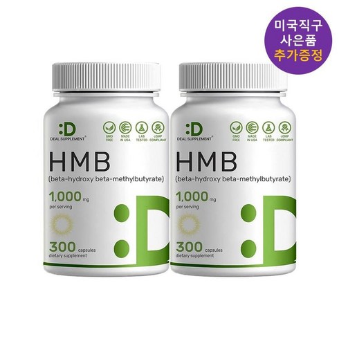 딜서플리멘트 HMB 3000mg 300캡슐 x2병 미국직구 HMB효능 사은품 추가증정, 2개, 300개