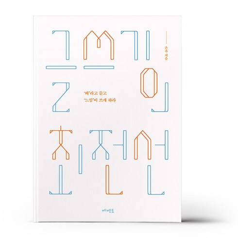 글쓰기의 최전선
