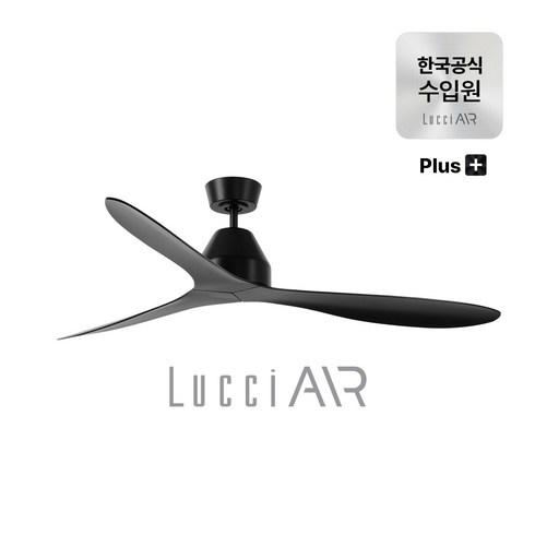 루씨에어실링팬 - 루씨에어 화이트헤이븐 플러스+ 실링팬 142cm 3colors, 3.Whitehaven plus(블랙)