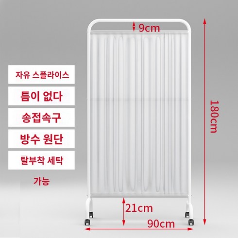 병원용 병원 칸막이 파티션 스크린, 화이트박스-화이트천