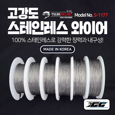 2023년 가성비 최고 갈치와이어 - 쯔리메이진 고강도 스테인레스 와이어 (100M) 선상 낚시 자작 채비