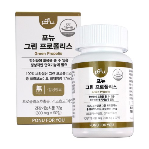 포뉴 IMG 그린 프로폴리스 브라질 카제로템, 포뉴 그린 프로폴리스 1개  1개월분