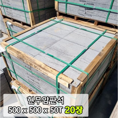 현무암판석 - [케이스톤] 500x500x50T(mm) 20장 현무암 판석 - 화산석 판재 디딤석 디딤돌 / 구들 구들돌 구들장 / 정원석 정원돌 / 정원 조경 꾸미기 / 바닥돌 포장석 마감재, 31kg, 20개