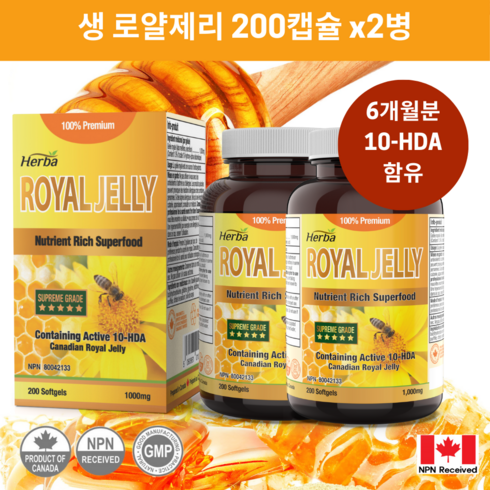 로얄젤리 2000mg 200액상캡슐 3개월분 프리미엄 로얄제리 허바 캐나다산, 200정, 2개