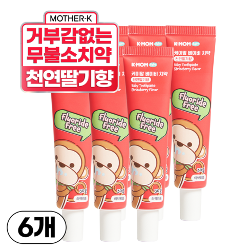 케이맘베이비치약 - 케이맘 베이비 앤 키즈 처음 치약 무불소, 30g, 6개