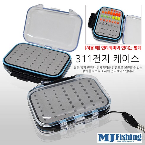 311/멀티 전지케이스.내용물확인 투명두껑/고무패킹 생활방수.전자케미/311/322/425/435등 소형배터리 앞뒤 양면수납/보관통.민물/바다/좌대/유료터 밤낚시.붕어/각종 잡어, 311 전지케이스, 1개