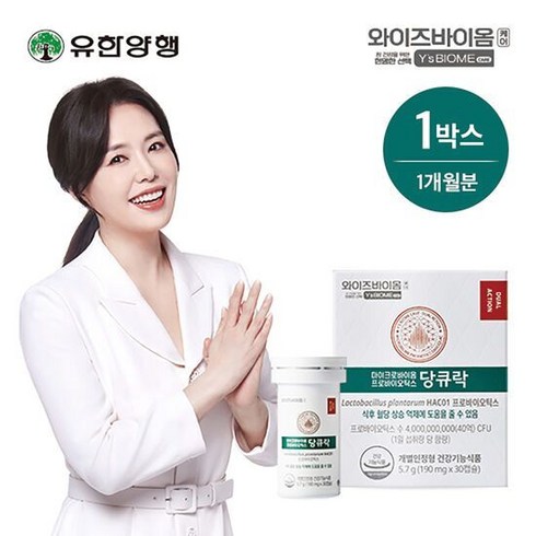 [유한양행]혈당유산균 와이즈바이옴 당큐락 1개월, 단품, 1개