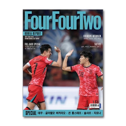 포포투 Four Four Two 2024 5월호.6