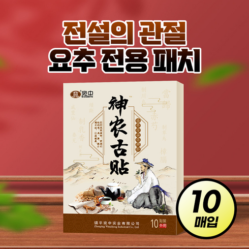 구동명파스 - [지긋지긋한 통증은 끝] 전설의 관절 요추 전용 패치 스프레이파스 파스, 3박스, 10개입