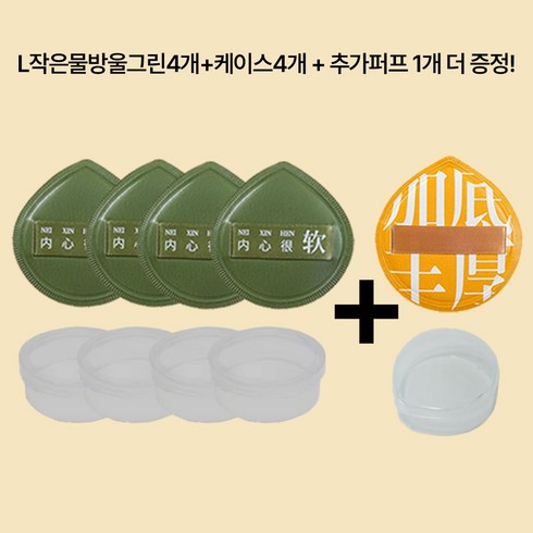 애기궁둥이퍼프 TOP01