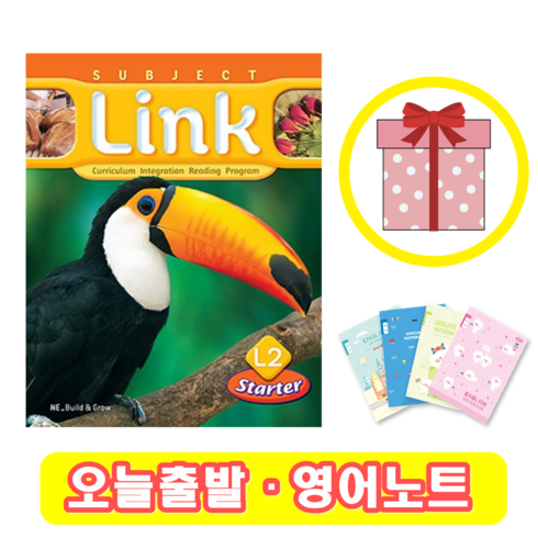 Subject Link Starter 2 (+영어노트)