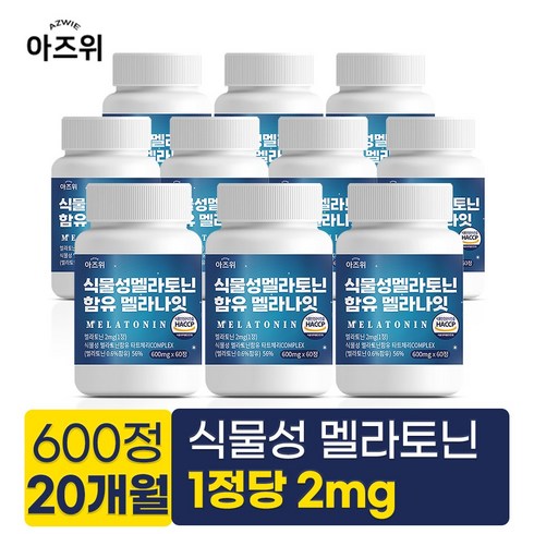 식물성 멜라토닌 함유 멜라굿나잇 10개월분[500mgx30정x10박스 - 식물성 멜라토닌 함유 멜라나잇 식약청인증 HACCP 600mg, 10개, 60정