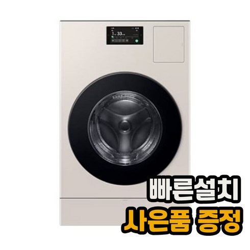 wd25db8995bc - [전국무료설치] [삼성] AI 콤보 세탁기 25kg + 건조기 15kg 새틴라이트베이지 (WD25DB8995BB)