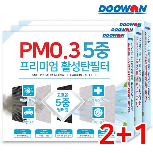 5중 프리미엄활성탄 자동차 차량용 에어컨필터 2+1, PK93(2+1)