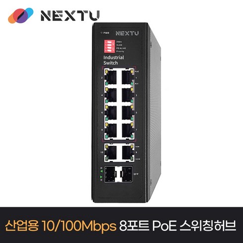 넥스트 산업용 8포트 POE 스위칭허브 NEXT-POE0822FDT