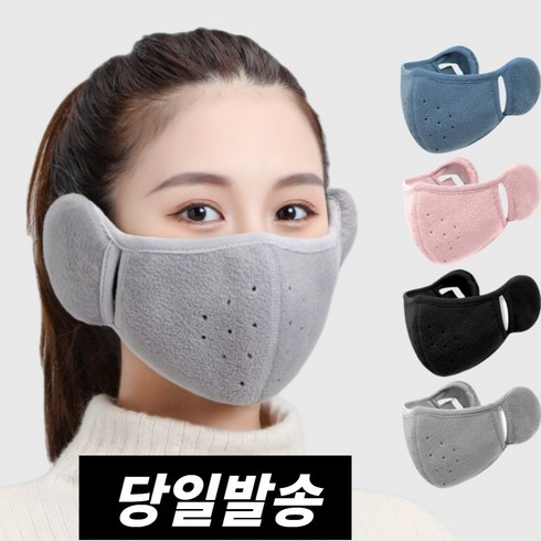 2023년 가성비 최고 방한귀덮개 - 마이너컴퍼니 방한방풍 보온 귀마개마스크 2장세트, 방한방풍 보온 귀마개마스크 1+1, 블랙+그레이