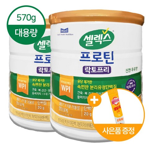 셀렉스 코어프로틴 락토프리 570g 대용량 분리유청단백질 락토프리단백질+설빈 비타민 스틱 증정, 2개