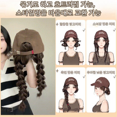 스냅백 일체형 가발 얼굴 드러내기 통학용 양털 롤, 웨이브 블랙 브라운 가발, 블랙 모자