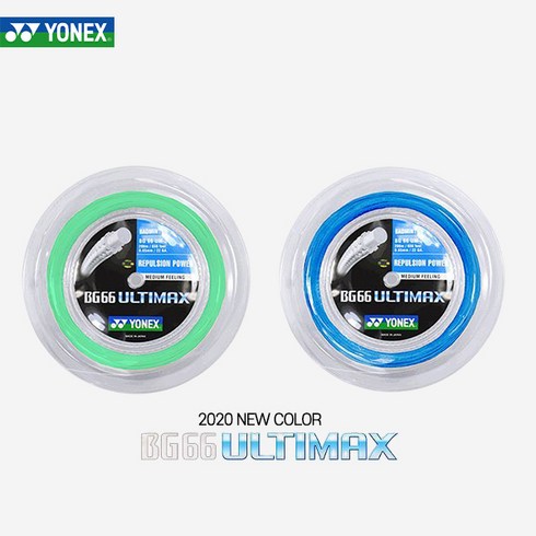 bg66 - 요넥스 BG66 ULTIMAX 블루 그린 200M 스트링 롤 66울티맥스, 1개