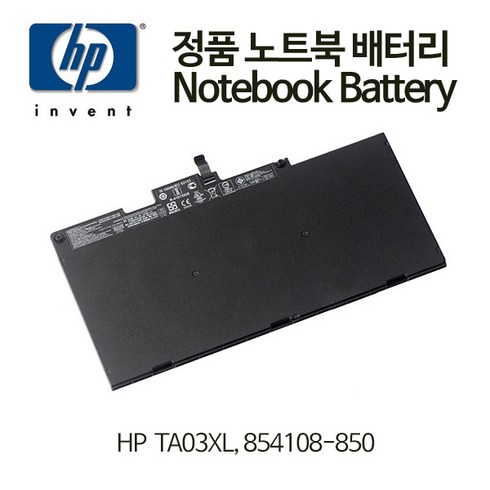 HP 정품 병행 배터리 TA03XL 854108-850 HSTNN-1B7L EliteBook 840 850 G4
