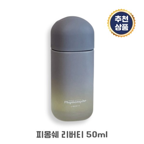 피몽쉐 리버티 50ml 천연 아로마테라피 바디케어 힐링 에스테틱 부기 부종 관리 다리붓기 아로마 오일 테라피 쿨링 스트레스해소 두피케어, 1개, 5ml
