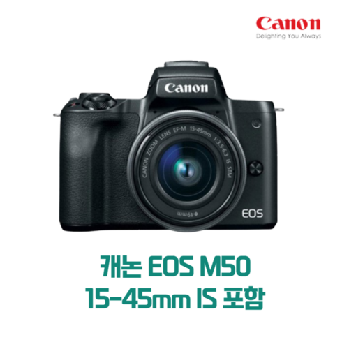 캐논정품 EOS M50 + 15-45mm IS STM 렌즈포함