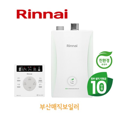 2023년 가성비 최고 rc600-18kf - 부산보일러 설치 교체 린나이콘덴싱 보일러 RC600-18KF 친환경지원금(부산지역)