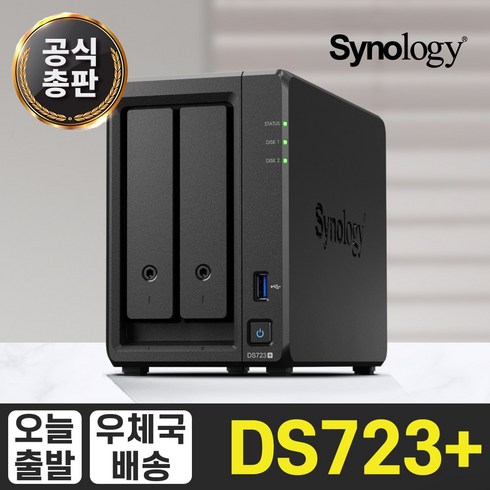 [ 시놀로지 공식총판 ] 시놀로지 나스 DS723+ NAS 2bay 하드미포함