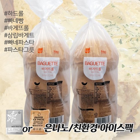 삼립 냉동 바게트롤 빠네빵 600g (200g x 3개입) X 2봉 은나노or친환경 아이스팩, 2개