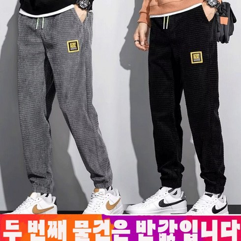 2023년 가성비 최고 코듀로이팬츠남자 - 1/1+1 코듀로이 조깅 팬츠 남자골덴바지 3컬러 남성조거팬츠