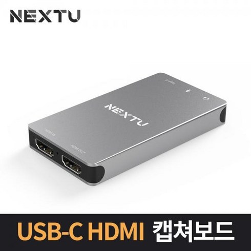 NEXT-7324HVC- 4K 넥스트 USB-C 3.0 고해상도 캡처보드, 본상품선택, 본상품선택, 1개