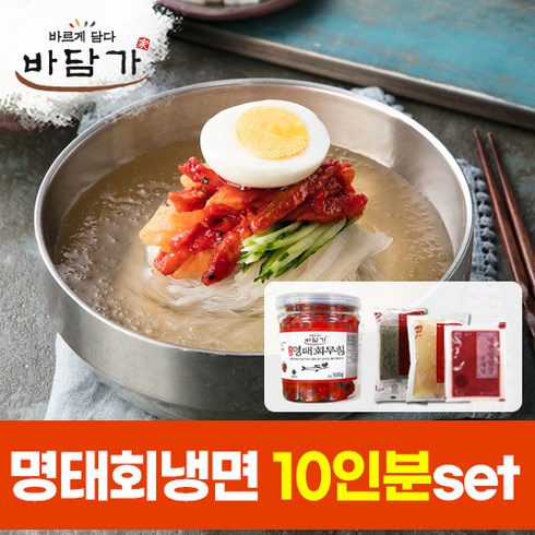 속초식명태회냉면 - 속초식 명태회냉면 10인분 set, 명태회무침500g  2개 +비빔냉면10인분, 2개