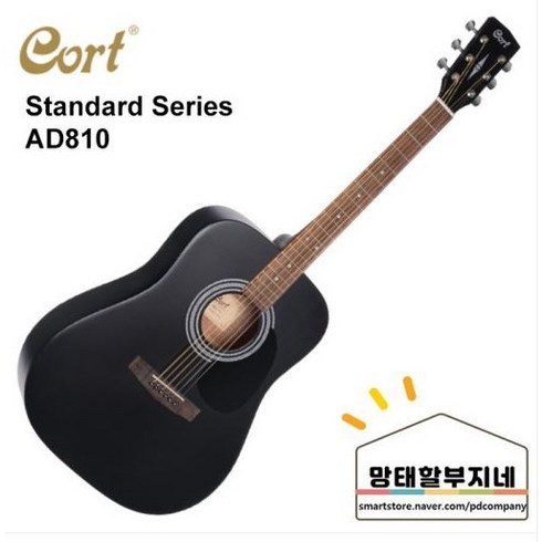 ad810 - 콜트(Cort) 통기타 AD810 BKS / 블랙무광 / 어쿠스틱 / 통기타 / 입문용, 1개