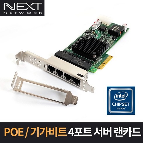 POE/기가비트 4포트 서버랜카드 NEXT POE3304EX4