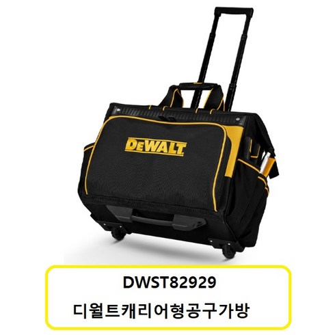 2023년 가성비 최고 패리티 캐리어 공구 - 디월트 DWST82929 디월트리지드캐리어형 공구가방, 1개