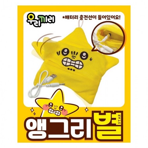 움직이는장난감 앵그리 별 분노한 발광 인형 스트레스 해소 재미있는, 상세페이지 참조