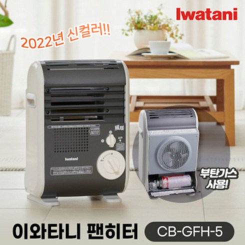 2024년 가성비 최고 이와타니팬히터 - 이와타니 부탄 가스 히터 스토브 CB-GFH-5, ONE, 1개